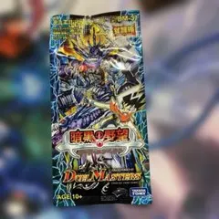 超極竜VS六体神 未開封パック DM-35 ネバーエンディングサーガ - メルカリ