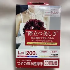 ナカバヤシ インクジェット写真用紙 L判 200枚入 超厚手