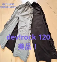 フリル付き　ロングパンツ 水色　ブラック 120