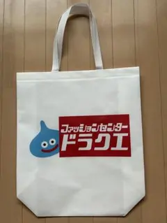 ★未使用★【ドラゴンクエスト】ファッションセンタードラクエ コラボトートバッグ★