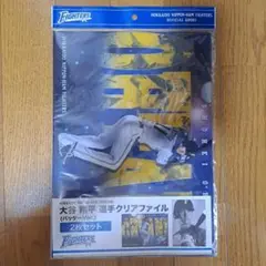 北海道日本ハムファイターズ クリアファイル 2枚セット大谷翔平(未開封)