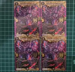 クライマックスジャオウガ プロモ 4枚 メルカリ便 CRYMAX ジャオウガ クライマックスジャオウガ クラジャ 4枚