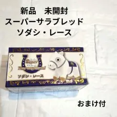 2025年最新】スーパーサラブレッド ソダシの人気アイテム - メルカリ