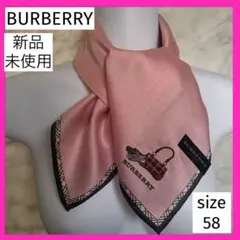 新品未使用BURBERRYスカーフ大判ハンカチ膝掛けバッグ刺繍ノバチェック縁取り