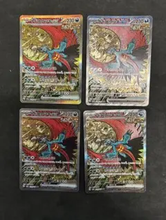 トドロクツキex SAR SV8a テラスタルフェスex 218/187 4枚