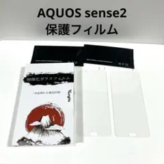 AQUOS sense2 フィルム2枚セット強化ガラスフィルム 硬度9H