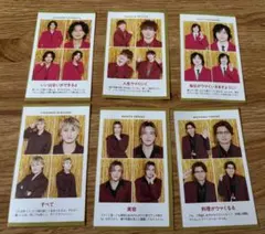 推しの証明写真　Kis-My-Ft2 セット