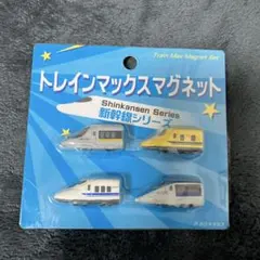 ひつじ様専用⭐︎新幹線 ⭐︎マグネット⭐︎