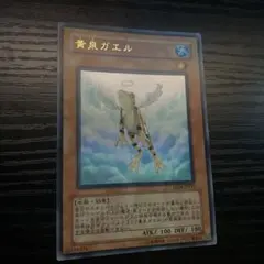 遊戯王 黄泉ガエル EE04-JP145 ウルトラ - メルカリ