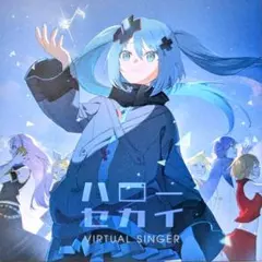 劇場版プロセカ 入場者特典CD バーチャル・シンガー「ハローセカイ」