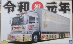 2025年最新】バリューデコトラ 令和元年の人気アイテム - メルカリ