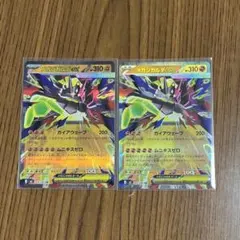 メガジガルデex RR 2枚046/080 MEGA 拡張パック ムニキスゼロ