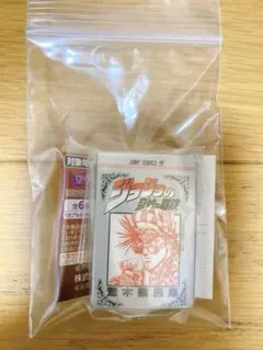 ジョジョの奇妙な冒険 豆ガシャ本 2部 戦闘潮流　豆本　新品未使用