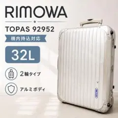 2026年最新】RIMOWA 929.52の人気アイテム - メルカリ