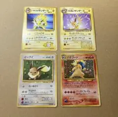 ポケモンカード旧裏　バクフーン　わるいサンダース　イーブイ等　4枚セット