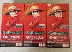 【新品未開封テープ付き】受け継がれる意志3BOXワンピースカードゲーム
