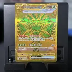 オーガポン みどりのめんex UR スカーレット&バイオレット ハイクラスパックのサムネイル