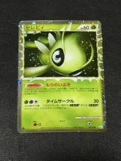 ポケモンカード セレビィ グレート ☆ L3 頂上大激突 007/080