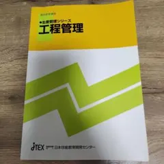 生産管理　本　非売品