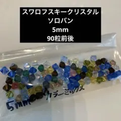 【ソロバン スワロフスキークリスタル】44 ハンドメイド 資材 スワロフスキー