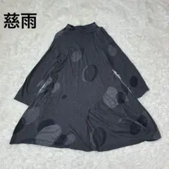 2025年最新】慈雨ワンピースの人気アイテム - メルカリ