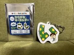 福岡ソフトバンクホークス クレヨンしんちゃん キーホルダー 今宮健太