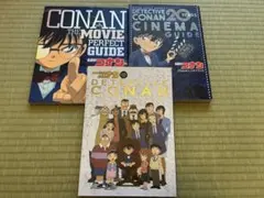 名探偵コナン シネマガイド / キャラクタービジュアルブック 3冊セット