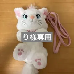 【り様専用】マリー　ディズニー　ポシェット