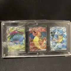 フシギバナ リザードン カメックスex SR SV2a ポケモンカード151