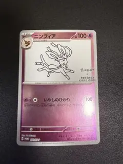 2026年最新】カード名：ニンフィア ポケモンカードゲームの人気