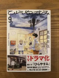 2026年最新】真造_圭伍の人気アイテム - メルカリ