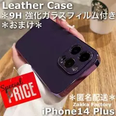 紫 iPhone14プラスケース M レザーカバー スマホ フィルム かわいい