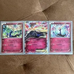 ゼルネアス 3枚セット ポケモンカードのサムネイル