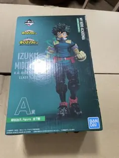 僕のヒーローアカデミア 緑谷出久 フィギュア　1番くじ