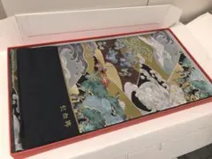 京都西陣 証紙番号419『橋本織物』謹製 伊呂波徒然集 紅白錦 - メルカリ