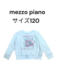 mezzo piano トレーナー 120 水色 プリント 長袖 キッズ 女の子