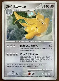 カイリュー DP5 ポケカ ポケモンカード ダイパ　大玉ホロ カイリュー DP5 ポケカ ポケモンカード 【大玉ホロ有】 - メルカリ