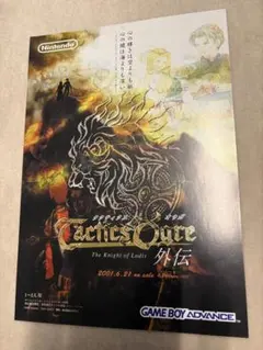 2026年最新】タクティクスオウガ ポスターの人気アイテム - メルカリ