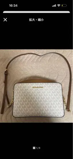 期間限定値引き‼️MICHAEL KORS ショルダーバッグ ホワイト/ベージュ