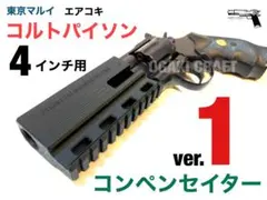 2026年最新】マルイ パイソン 4インチの人気アイテム - メルカリ