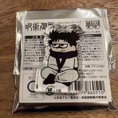 呪術廻戦 ジロリ アクリルミニブロック 脹相