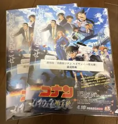 映画前売り特典　名探偵コナン クリアファイル 2枚セット