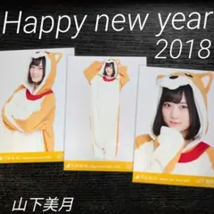 乃木坂46 生写真 Happy New Year - メルカリ
