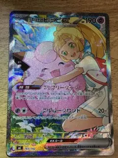 2026年最新】リーリエのピッピ sr エラーの人気アイテム - メルカリ