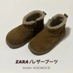 ZARAキッズ 裏地付きレザーブーツ ブラウン 14.5cm
