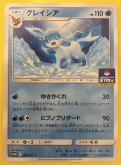 ポケモンカード グレイシア プロモ PSA9 185/BW-P グレイシア P [BW-P 185/BW-P](プロモーションカード