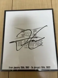 2025年最新】吉野北人 サインの人気アイテム - メルカリ