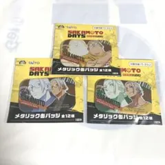 サカモトデイズ　メタリック缶バッジ　坂本太郎　3種セット