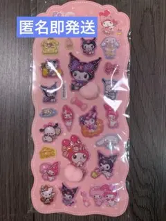 クロミ 人気シリーズ おしり ぷにぷにシール