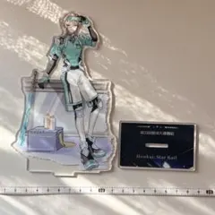 アベンチュリン　アクリルスタンド　アクスタ　崩壊スターレイル　スタレ